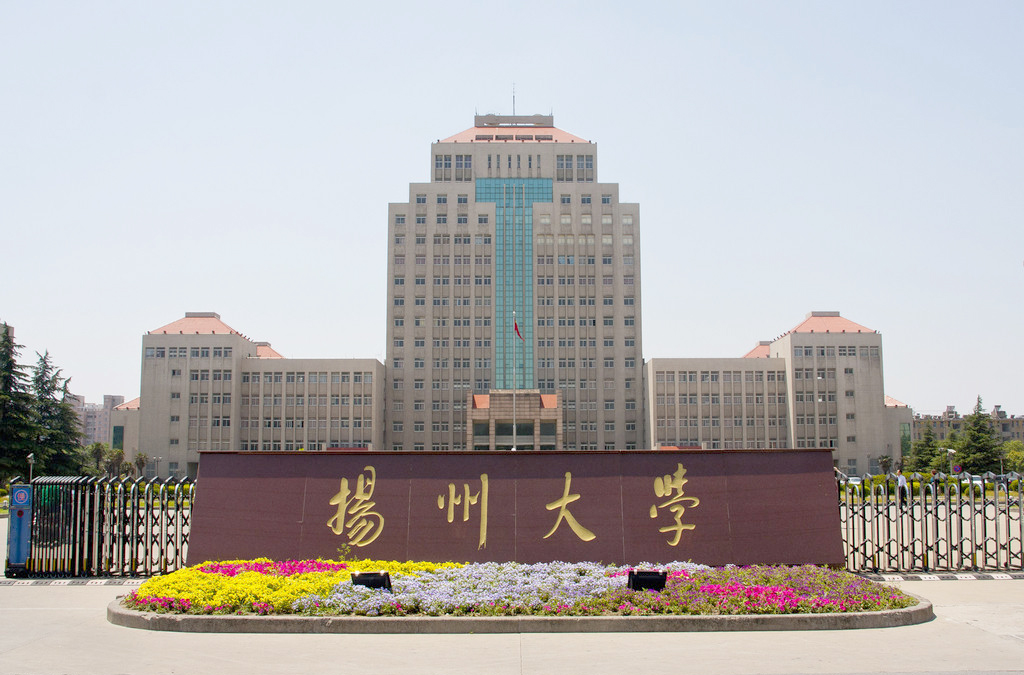 Yangzhou University Scholarships 2025-2026 (Fully Funded) Yangzhou University Scholarships 2025-2026 (Fully Funded)