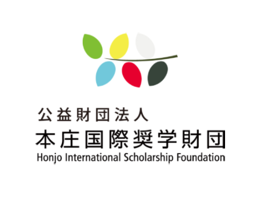 Honjo Indian Scholarship Foundation 