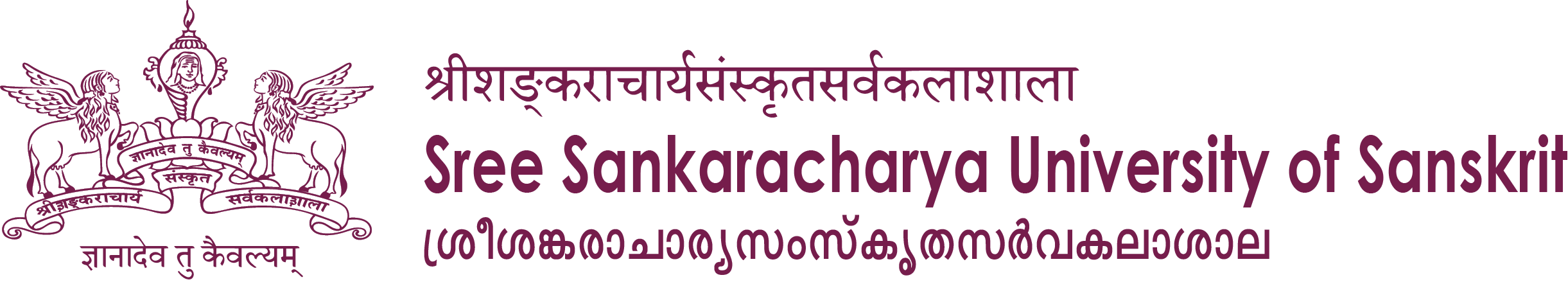 Sree Sankaracharya University of Sanskrit logo